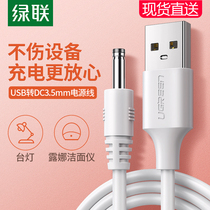 Round hole charging wire round head usb turn dc3 5mm Universal table lamp Toy power data Electric toothbrush Small night sound