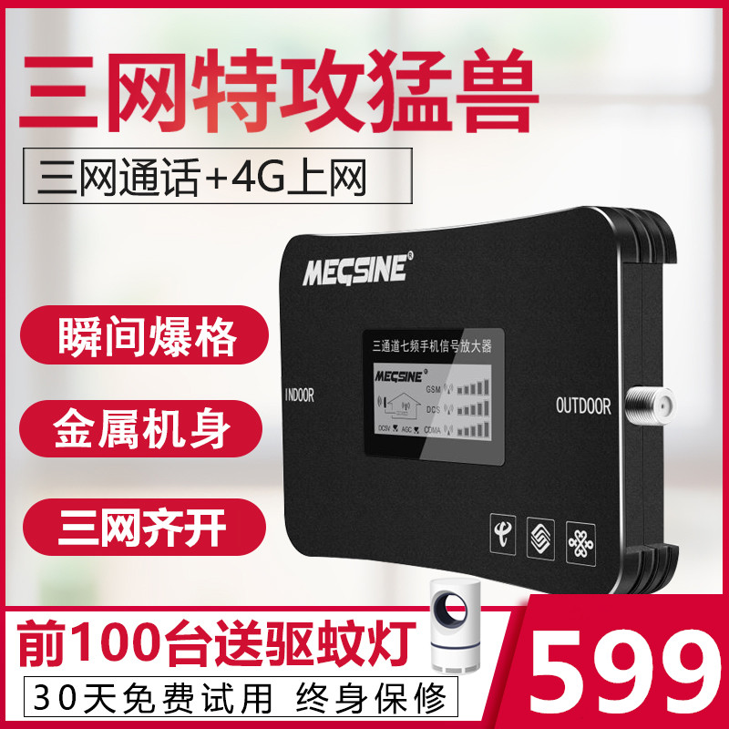 Vehicle dedicated mobile phone signal amplifier booster Mobile Unicom Telecom network 3G4G signal receiver