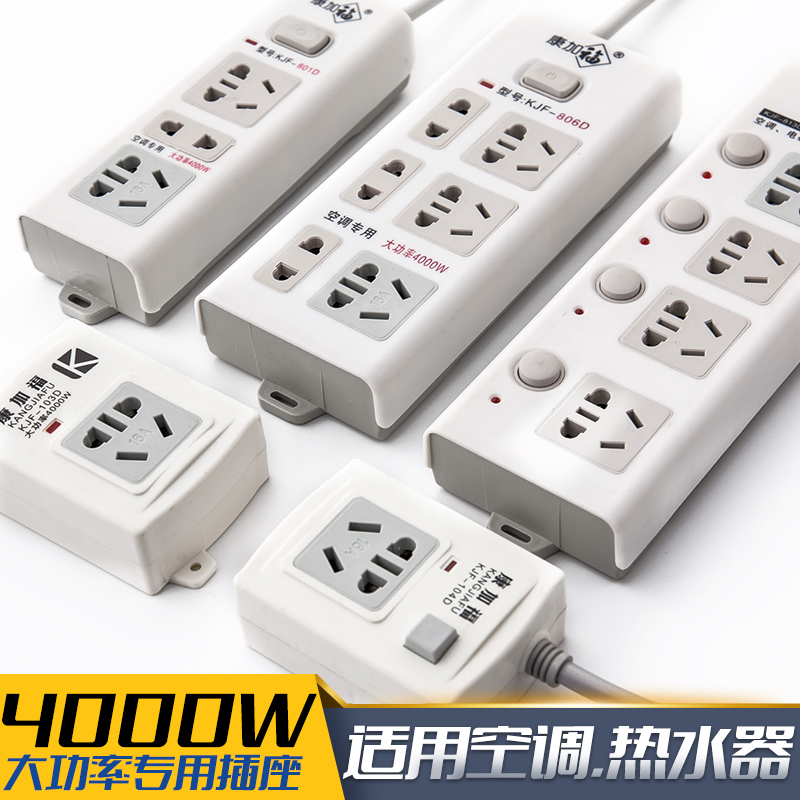 With cable super power 5000W Watt 16A a belt protection induction cooker engineering special wiring board plug socket