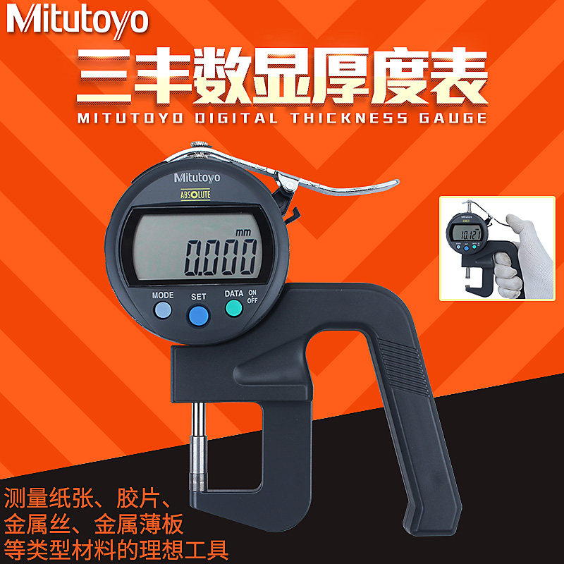 Mitutoyo Japan Three-Fonts Number of Thickness Gauge 547-401 547-401 300s 301 301 Precision 0001 Thickness Gauge Thick Gauge