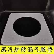 Xiaolongbao steaming plate sealant pad Steam stove leak-proof silicone mat Steam bag stove rubber ring Steam oven steamer bottom pad