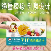 定制水果店IC卡 ID卡感应卡 厂家印刷水果超市商店会员卡磁条卡