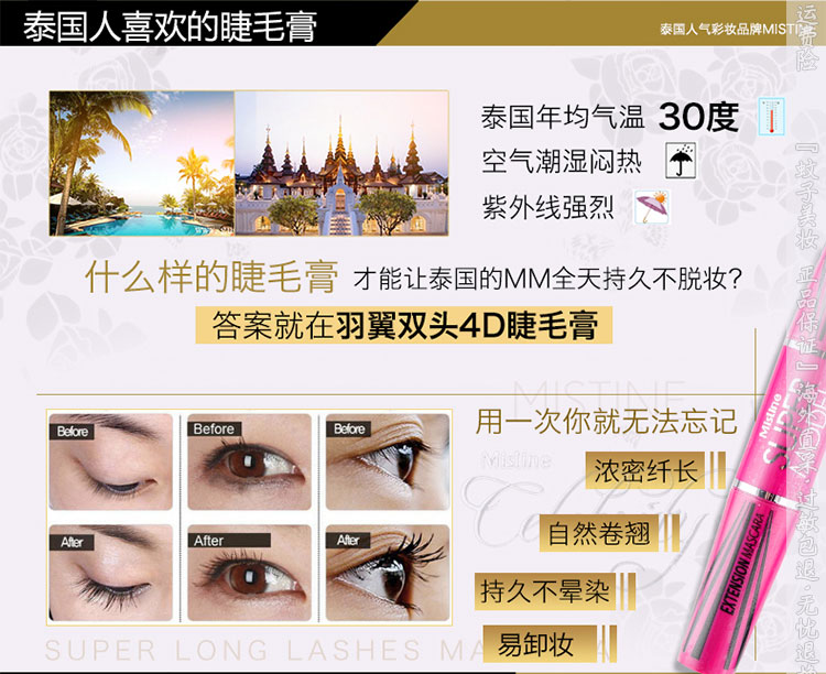 Thái Lan Mistine 4D đôi mascara không thấm nước dày cong dài không làm nhòe mã hóa kéo dài - Kem Mascara / Revitalash mascara missha