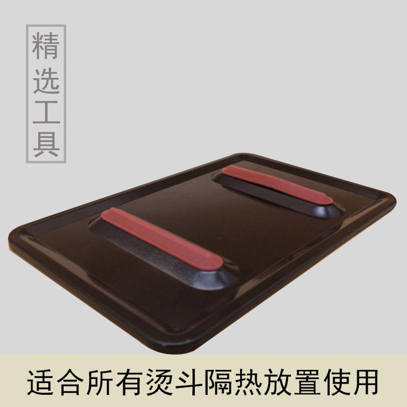 Steam iron electric iron placement board household electric iron partition placement board anti-ironing iron board iron board backing board