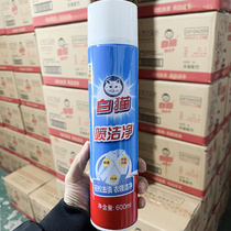White cat 600ML spray clean laundry special efficient degreaser to grease the yellow oil stain cleaning agent whole box