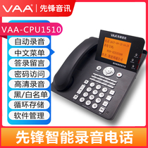 Pioneer VAA-CPU310 610 1510 automatic recording telephone office customer service business landline message
