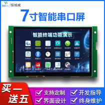 Constant Domain Weiwei 7 inch serial port screen work control resistance 800 * 480 high-definition LCD display TFT liquid crystal capacitive touch screen