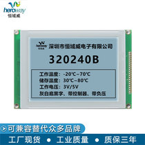 (EverDomain Weiwei) 320240B LCD screen module ash bottom white character outdoor LCD display industry monochromatic screen