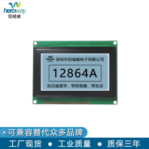 Constant Domain Weiwei 12864A LCD screen lattice with controller monochrome highlight outdoor LCD display