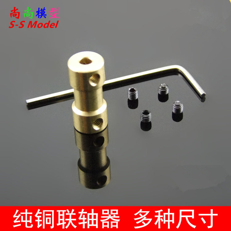 Copper coupling Connecting shaft Transmission parts Rod motor Motor connector Conversion joint Ship model Aircraft machinery