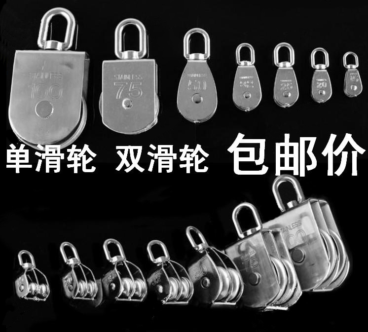 304 stainless steel single pulley double pulley M15M20M25M32M50 fixed pulley towed suspension-Taobao