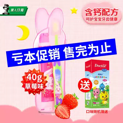 Black children toothpaste 6-12 years old baby rabbit toothpaste toothbrush set for dental change strawberry flavor fluoride cleaning
