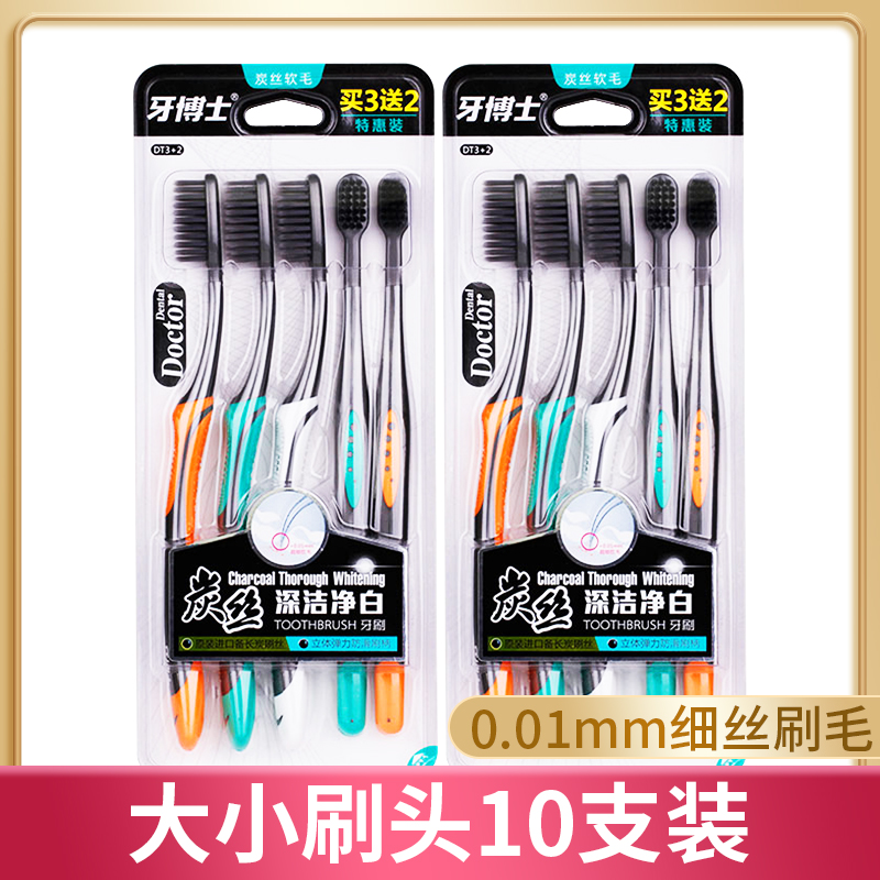 Dr tooth toothbrush charcoal silk deep cleaning soft hair Couple adult household family combination with long charcoal brush silk small head set