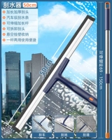 Скребок 50 см + телескопический стержень из усиленной нержавеющей стали длиной 1,5 м [мягкий высококачественный скребок-]