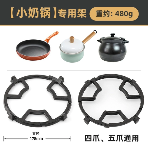 Кронштейн для газовой плиты, полка для газовой плиты, подставка для плиты с четырьмя и пятью захватами, противоскользящая подставка, подставка для кастрюль, аксессуары для плиты на сжиженном газе