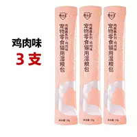 Кошка и куриная аромат 3 стипендия ★