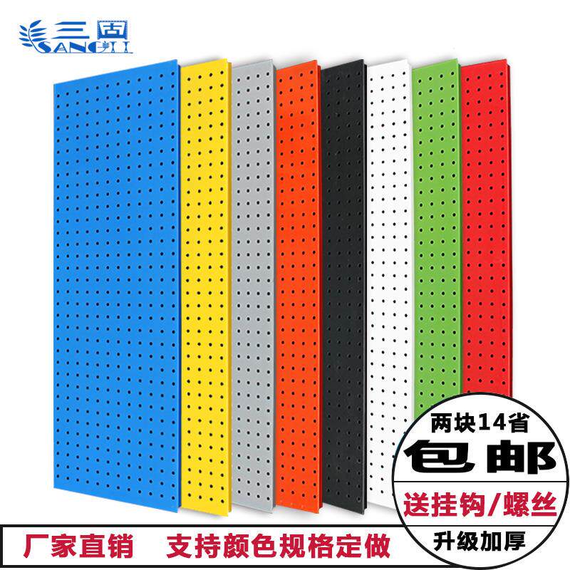 Tool Wall Mesh Wall Wall Wall Clothing Cap Perforated Plate Hook Supermarket Hung Plate Hole Shelf Hole Plate Round Hole