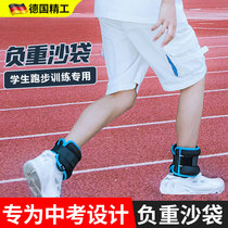 Sandbag leggings for middle school students with weight-bearing running training students high school entrance examination sports special hand and foot sandbags for leggings