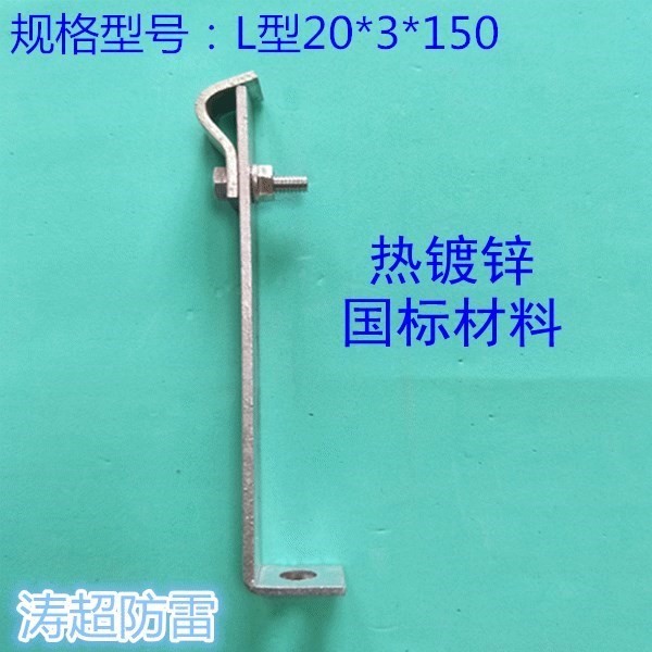 Lightning-proof bracket lightning protection bracket lightning protection lightning protection card lightning protection with bracket clamp lightning protection with bracket clamp lightning rod 