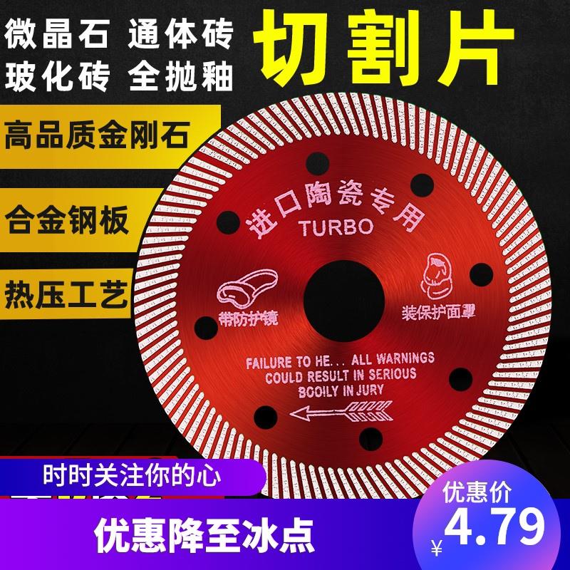 Stone Well Electric Manual Tile Cutting Blade Stone Slotting Blade Cloud Stone Blade Marble Brick Angle Grinding Edge Saw Blade