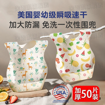 Childrens disposable saliva napkins baby waterproof bibs baby eating bibs feeding pockets anti-dirty rice pockets for summer