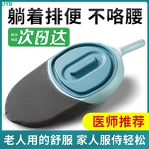 Bedpan Elderly care defecation urinals urine basin Closet Closet maternal male and female patient lying bed sitting bedpan