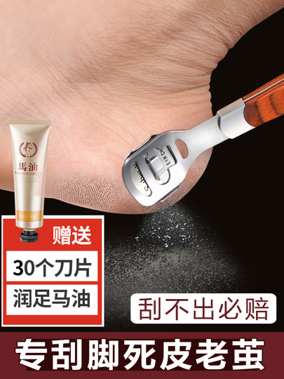 German Pedicure Tools for Removing Dead Skin and Calluses, Professional Foot Grinding Tool, Home Heel Scraper Set