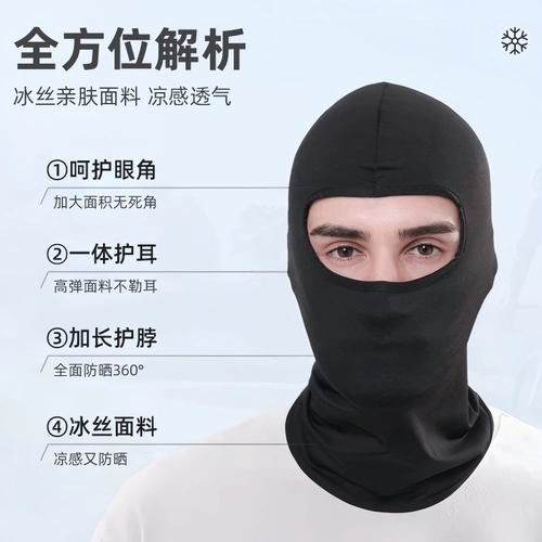 Шелковая защитная маска, пылезащитный охлаждающий дышащий ветрозащитный шлем