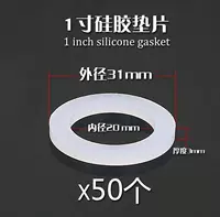 Прокладка, 1 дюймов, 50 шт