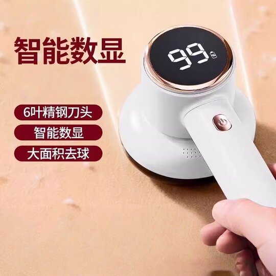 Digital Display Lint Remover, Fuzz Remover, Hair Remover, Lint Shaver, Household Clothes Lint Remover Tool