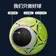 Glow-In-The-Dark Soccer Ball for Children, Elementary School Students, Special Luminous Birthday Gift for Boys, Size 5, Size 4, Toddlers, Babies, Adults, Professional