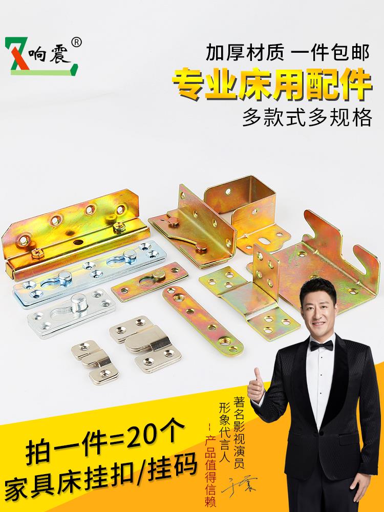 4 inch thickened bed hinge Bed latch Bed buckle Invisible bed hardware accessories connector Hanging bed hanging buckle