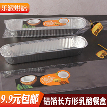 Tin carton disposable barbecue box skewers Box takeaway packing box coconut milk bubble cake bread box aluminum foil lunch box