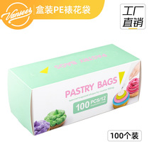 Pumping box disposable PE decorative bag with thick transparent decorative bag PE squeezed flower bag 100pc