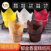 Le Pie Tulip Cake Cups 200 Mafen Cup Flame Cup Maffin Meifen High Temperature Large Medium