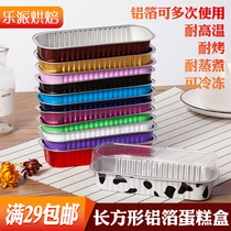 Baking mold Rectangular aluminum foil cake box 200ml aluminum foil tinfoil cup Cheese box with lid baked durian
