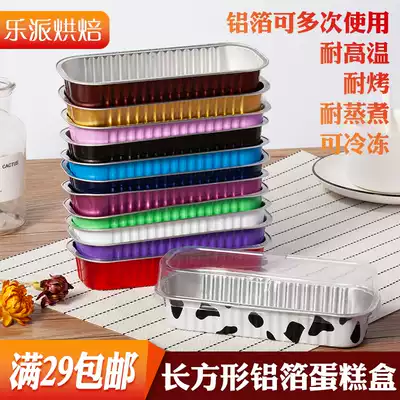 Baking mold Rectangular aluminum foil cake box 200ml aluminum foil tinfoil cup Cheese box with lid Baked durian