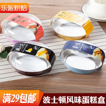 Boston cake packaging box baking resistant box aluminum foil baking Cup Boston style cake box