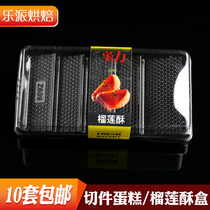 Donuts durian crisp packaging box rectangular transparent blister baking west point disposable packing box