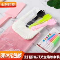 Discs disposable birthday cake knife and fork plate candle set baking birthday cake baking tableware 100