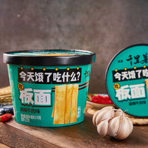 Thousands Of Miles of Potato Beef Plate Face of Non-fried Bucket Instant Noodle Wide Noodle Nighttime Snack Food Sloth food