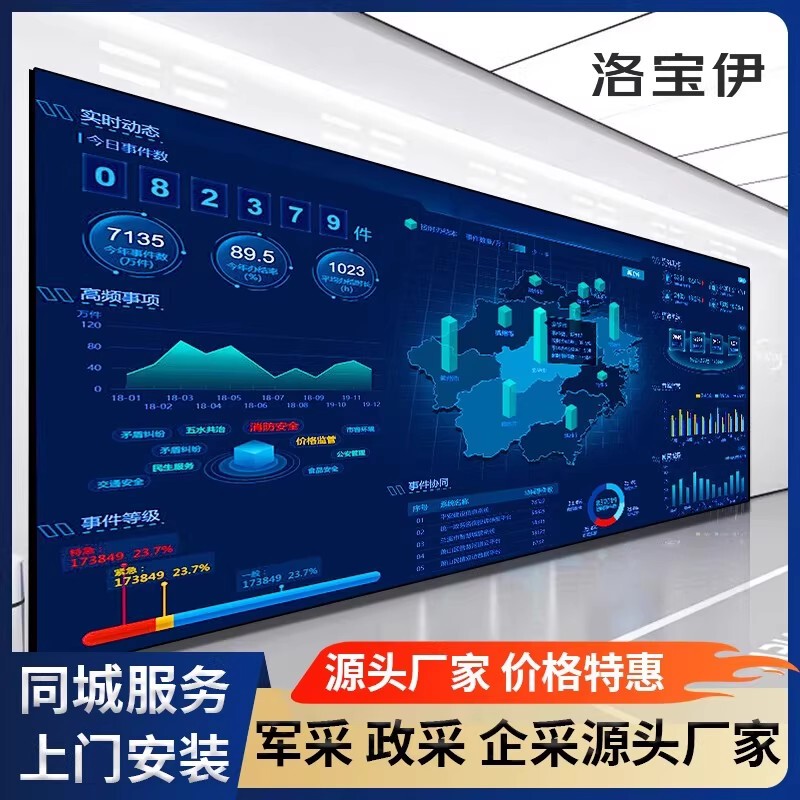 High-Definition Full-Color Led Display Indoor Conference P1.53P1.86P2 Stage Exhibition Hall Ktv Seamless Splicing Screen