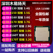 Intel i3 4130 4150 4160 4170 4130T 4160T 4170T 4150T CPU