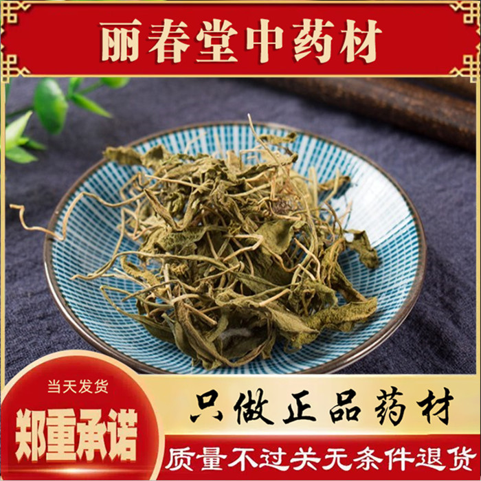Yunnan Zhigancao Chinese Medicinal Herb, 500 Grams of Zhigancao,  Herbs, Green Vine, Snake Bite Plant, Genuine Yunnan Product