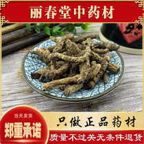  Hu Huanglian Chinese herbal medicine Hu Huanglian 500g Cut Gu Luze Hu Lian Tibetan Hu Huanglian