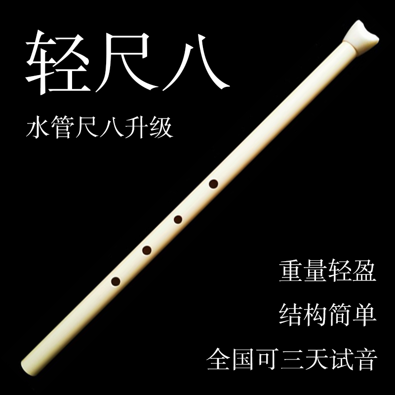 Hand craftsman light shakuhachi Japan Japanese five hole beginner beginner adult professional play resin instrument six holes