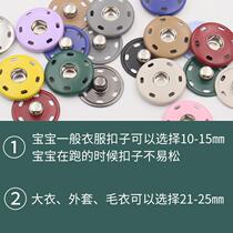 Dark button female button baby clothes large button anti-light small button invisible round metal button