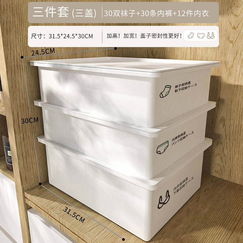 Underwear storage box household multi-layer grid drawer plastic underwear socks bra finishing box student dormitory