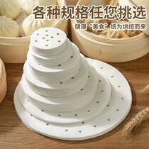 Food-grade steamed paper steamed bun steamed bun steamed bun cushion disposable baking oil paper cushion non-stick steamed bread steamed bun cushion paper round