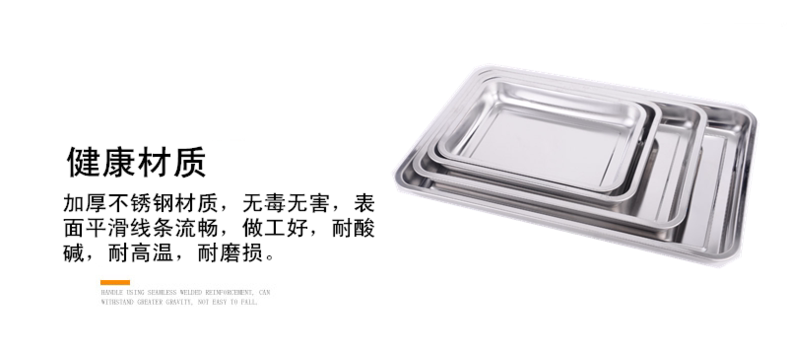 304 thickened stainless steel square plate rectangular steel tray plate dinner plate 60X40 steamed dinner plate barbecue plate